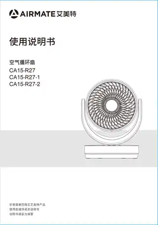 艾美特CA15-R27 CA15-R27-1 CA15-R27-2